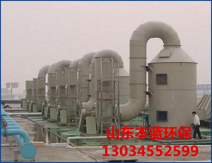 工業廢氣處理廠家