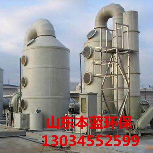 化工廠廢氣處理