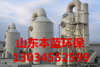 化工廠廢氣處理