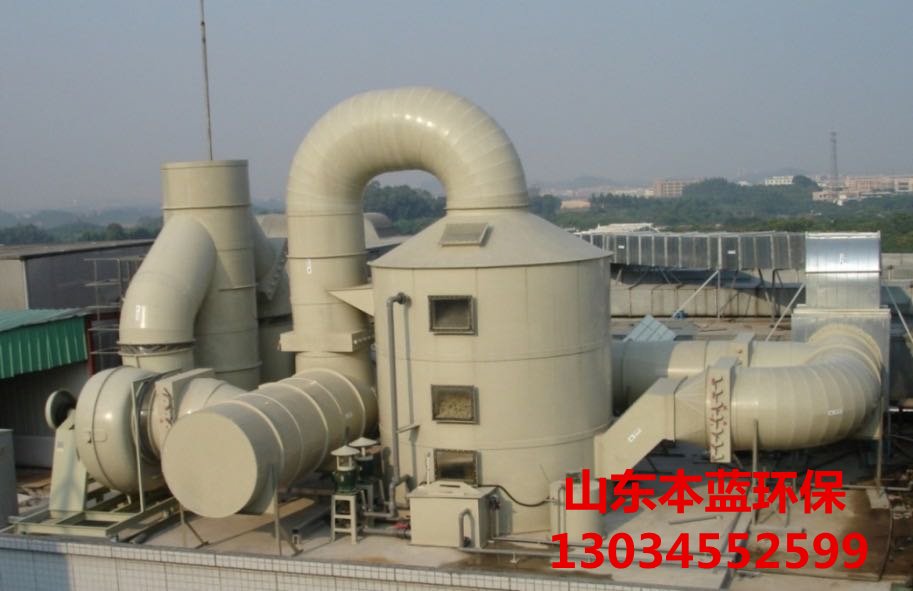 化工廠廢氣處理
