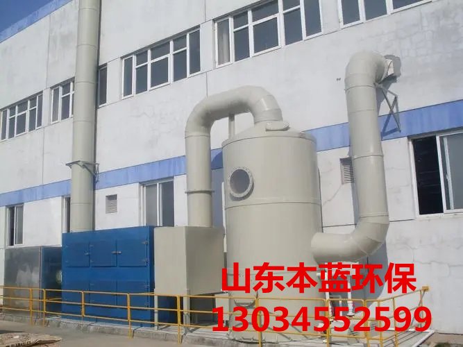 工業(yè)廢氣處理