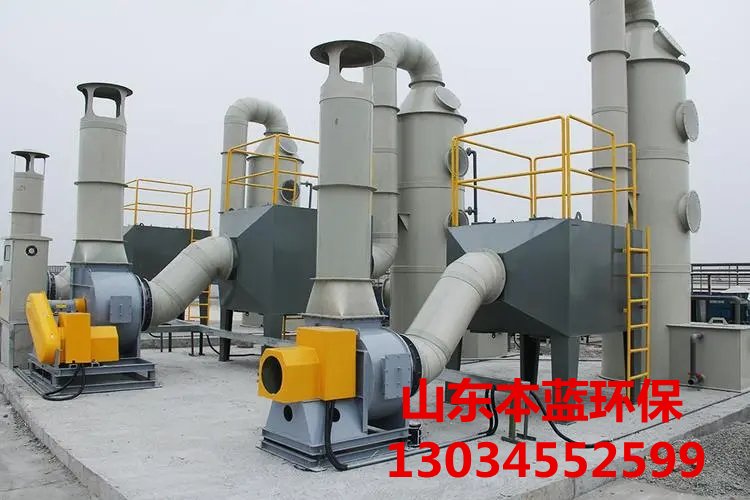 工業廢氣處理廠家