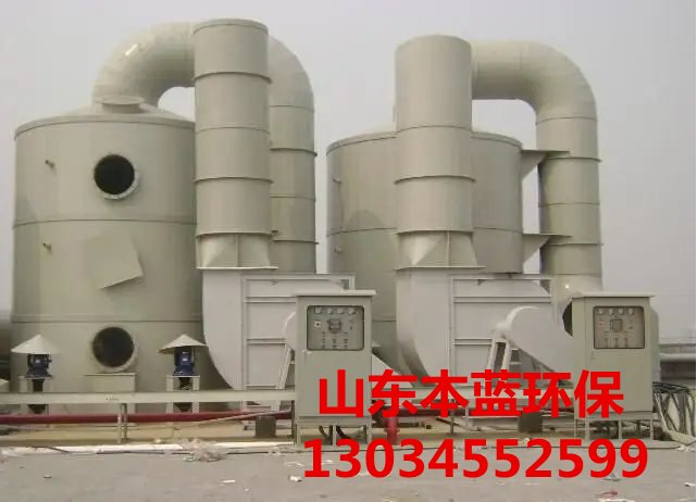 化工廠廢氣處理
