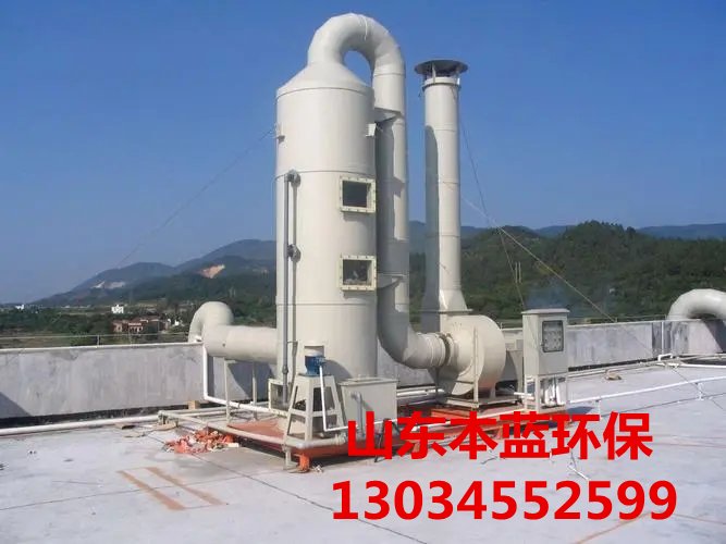 化工廠廢氣處理設備